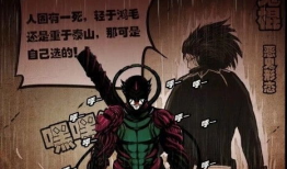 尸兄漫画在线看,生死较量，惊心动魄的生存之战